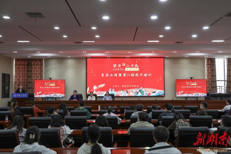 “青”述党的二十大 湖南工学院邀请衡阳青年讲师团为青马班授课