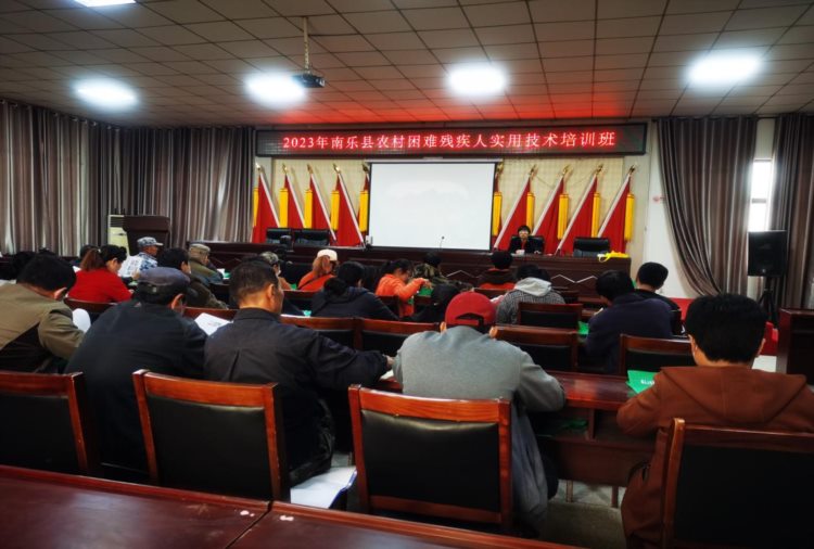 南乐县举办2023年农村困难残疾人实用技术培训班