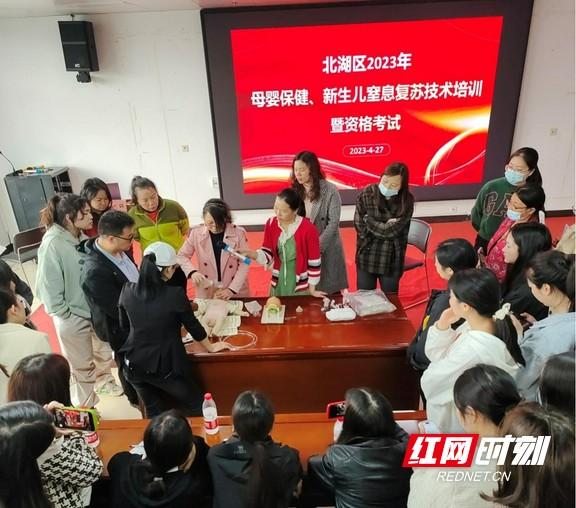 郴州市北湖区召开母婴保健、新生儿窒息复苏技术培训考核会