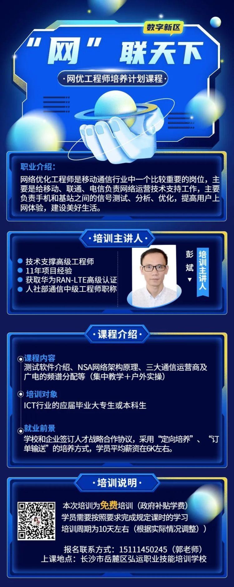 @应届毕业生，这份技能培训“大礼包” 请查收！