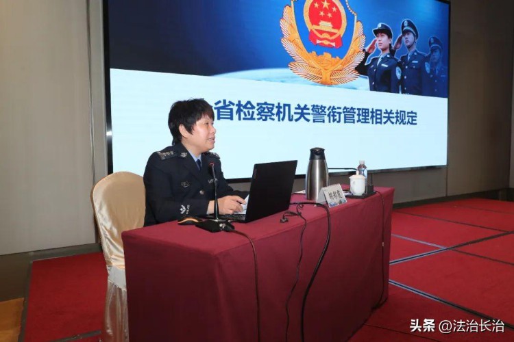 长治检察：加强岗位技能培训 增强司法警察素养