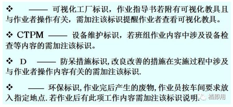 标准化作业执行与改善方法，工人培训就靠它了！【标杆精益】