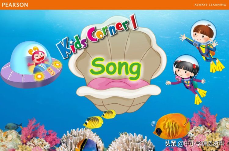 资源分享｜培生少儿英语培训教材《kids corner》1~6 级别