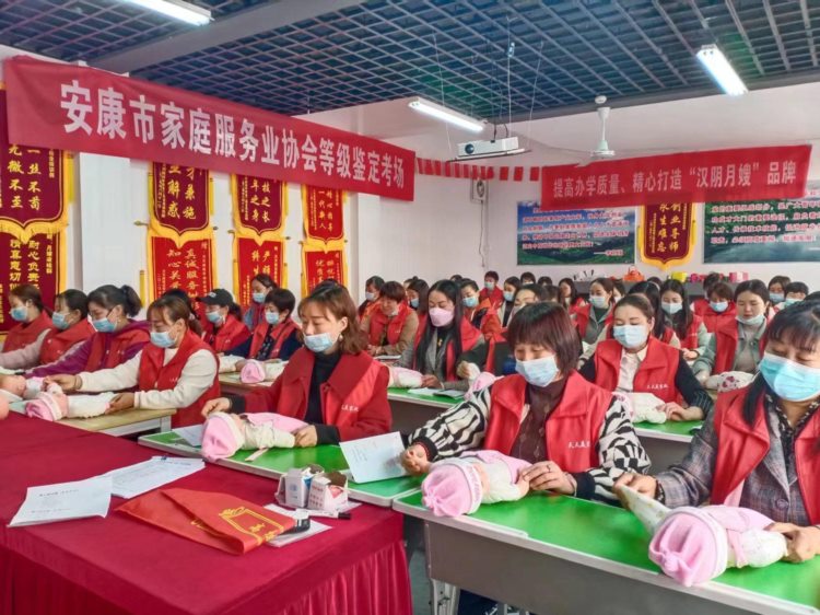 汉阴县城关镇推进家政服务培训助力稳岗就业