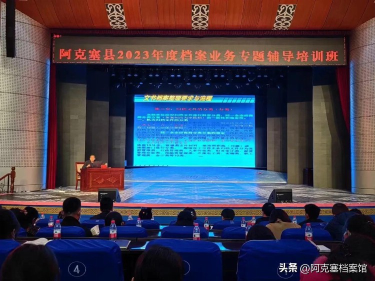 【档案学习】阿克塞县举办2023年度档案业务专题辅导培训班