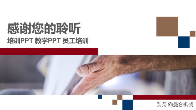 全面质量管理培训(PPT)