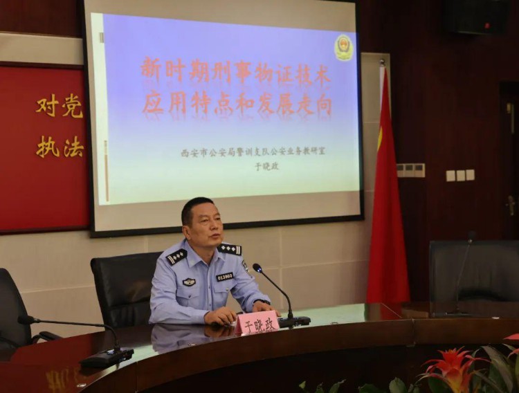 西安公安雁塔分局举办2022年新警岗前业务培训活动