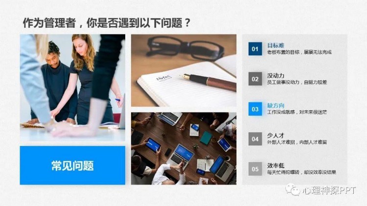 【精品PPT课件】中层管理人员管理技能提升系列培训方案(MTP)PPT