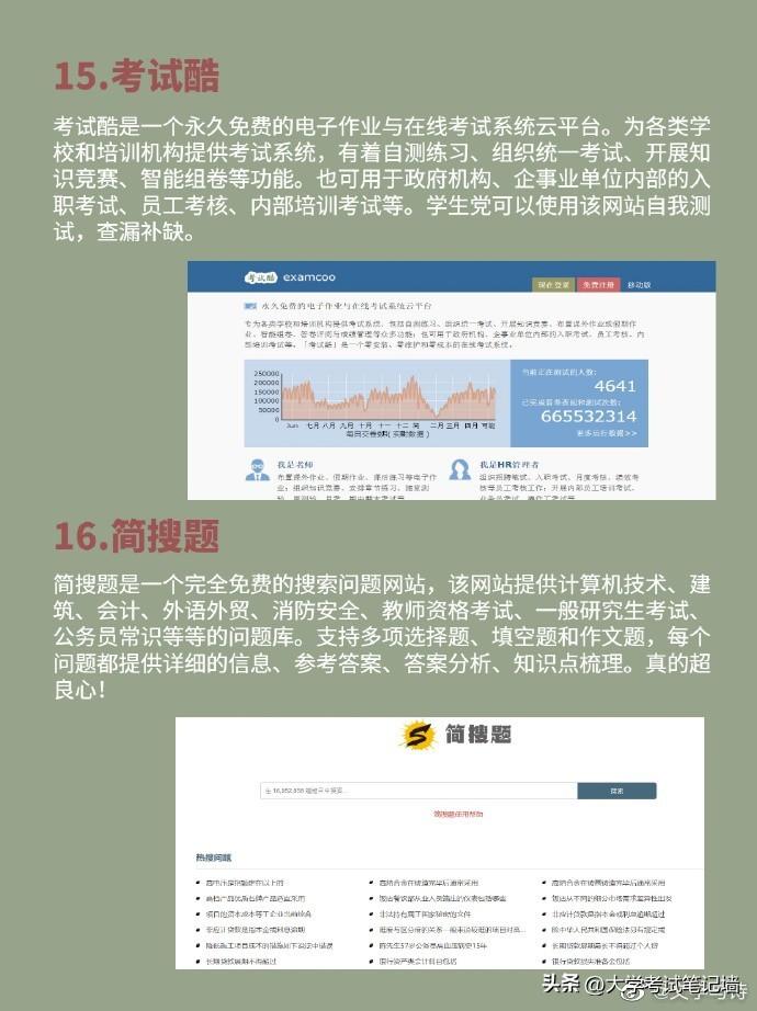 培训班绝对不会告诉你的16个免费自学网站