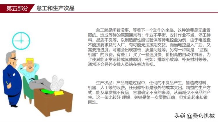 全面质量管理培训(PPT)