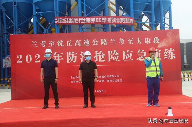 中铁五局兰太高速项目开展2022年防汛应急知识培训及演练活动
