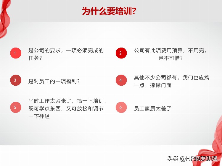 如何建立和拓展企业内部培训体系