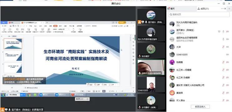 信阳市举办“一河一策一图”应急处置预案编制工作培训及推进会