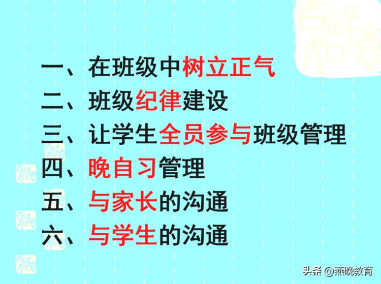 如何当好班主任？听武邑县第二中学2022年新教师培训班级管理