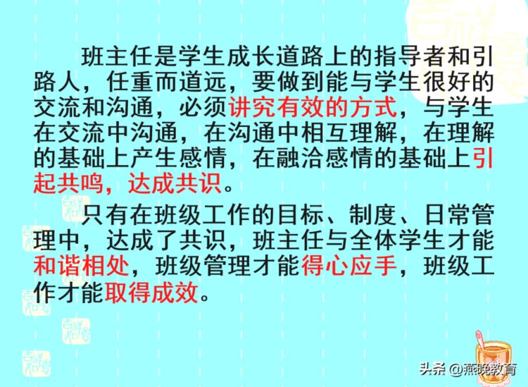 如何当好班主任？听武邑县第二中学2022年新教师培训班级管理