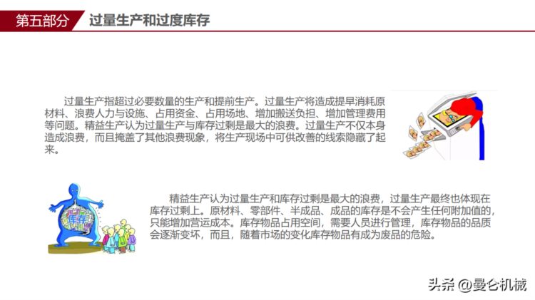 全面质量管理培训(PPT)