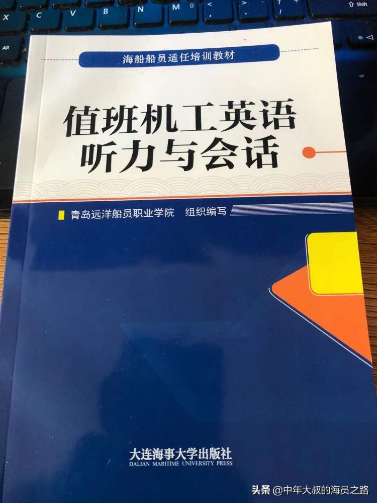 水手机工海员培训考试和晋升流程分析