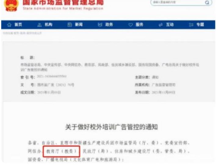 补习班将“卷土重来”？教育部的最新通知，情绪前所未有