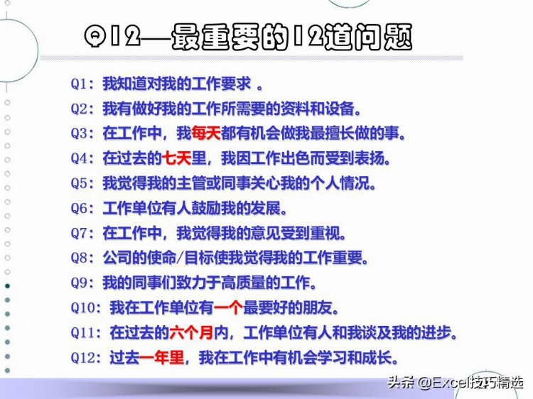 47页的培训PPT：一线经理如何进行绩效辅导与面谈？仅供参考