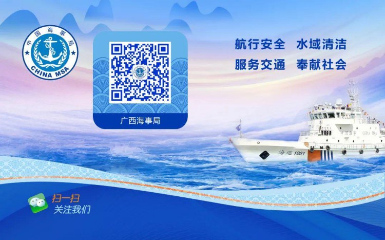 中华人民共和国广西海事局关于2022年度第一期船员培训教学人员考试安排的通告