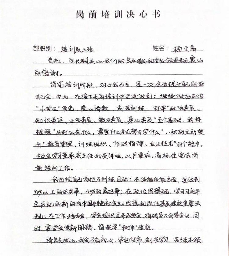 云南森林消防总队新招录大学生干部培训队召开岗前培训开训动员大会