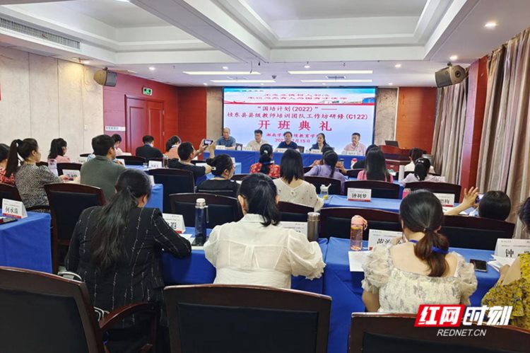 桂东县举办教师工作坊研修（C122）项目集中培训
