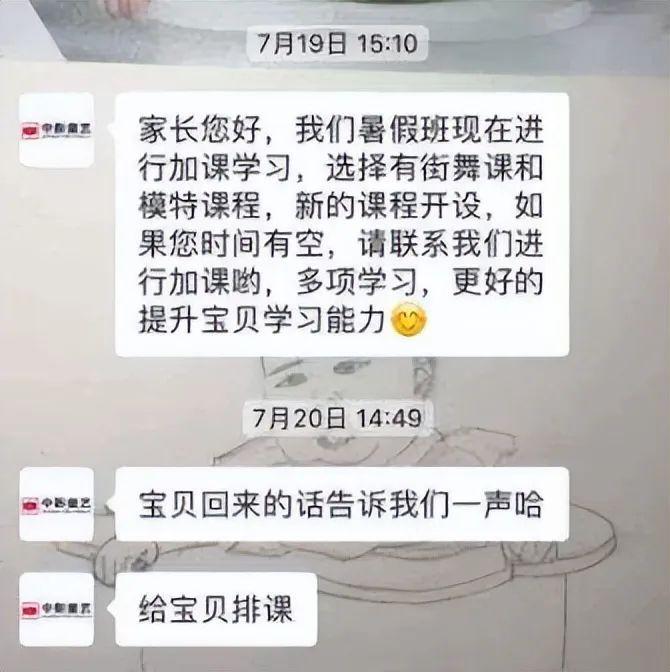 交了近3万，只上3次课？机构回应：没跑路，但真没钱可退！法院提示，培训缴费要注意