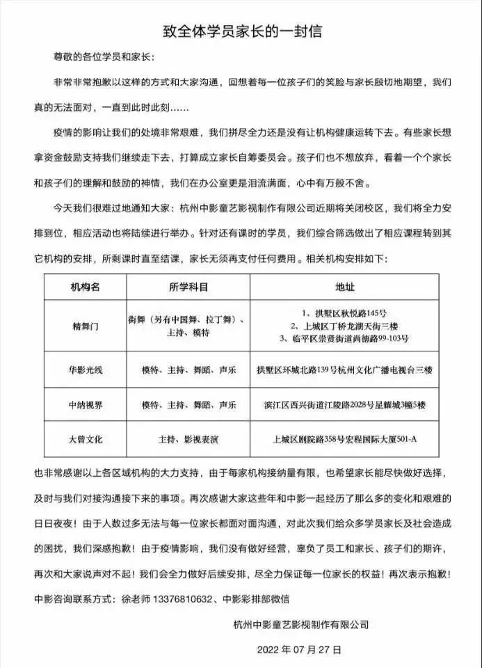 交了近3万，只上3次课？机构回应：没跑路，但真没钱可退！法院提示，培训缴费要注意