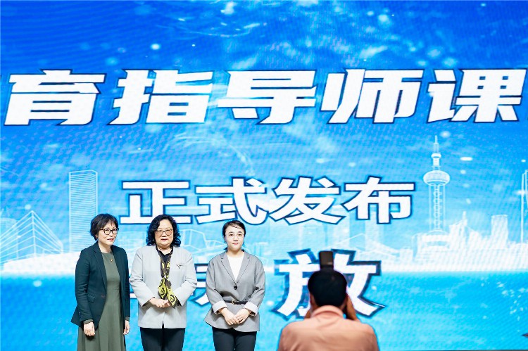 发挥新型高校优势，探索家庭教育指导师培训“上海模式”