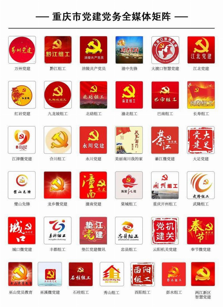 揭秘：18次集中教育，中国共产党集中教育活动的百年历程