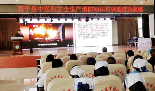 西平县中医院组织开展消防知识培训及应急演练