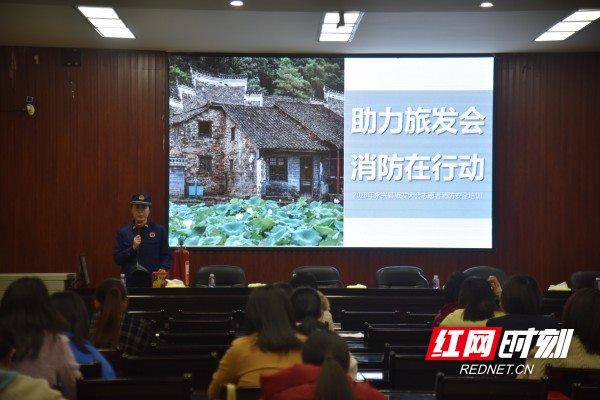 永兴县开展消防安全知识培训 旅发大会志愿者集中“充电”