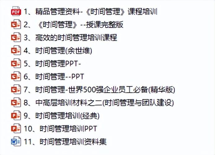 十类经典培训课件.PPT