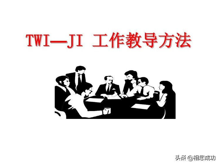 TWI（Training Within Industry）培训的来源