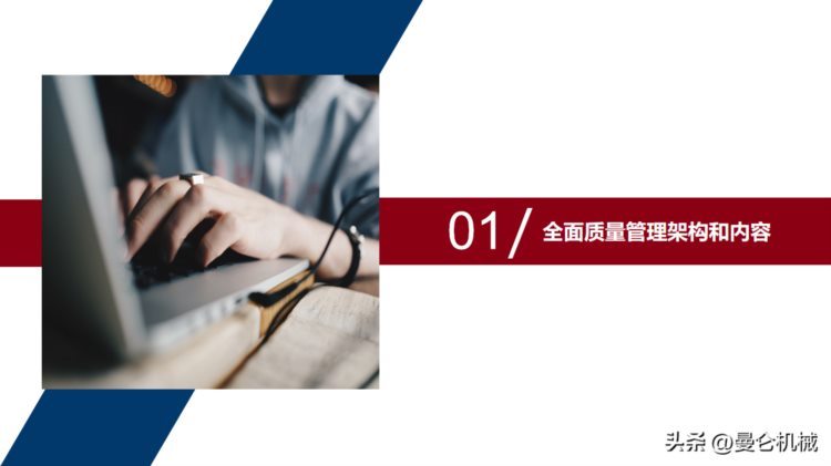 全面质量管理培训(PPT)