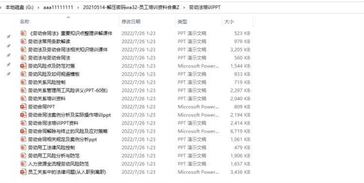 企业员工培训资料合集，专业案例教程工具，培训学习直接套用