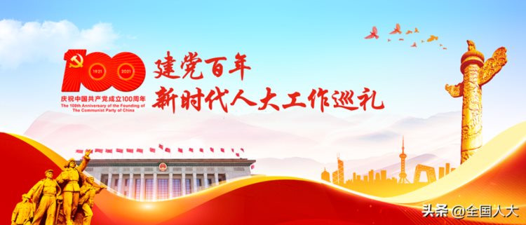 履职，从学习开始——天津人大举办8期深入学习贯彻习近平法治思想培训班