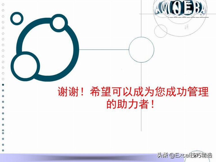 47页的培训PPT：一线经理如何进行绩效辅导与面谈？仅供参考