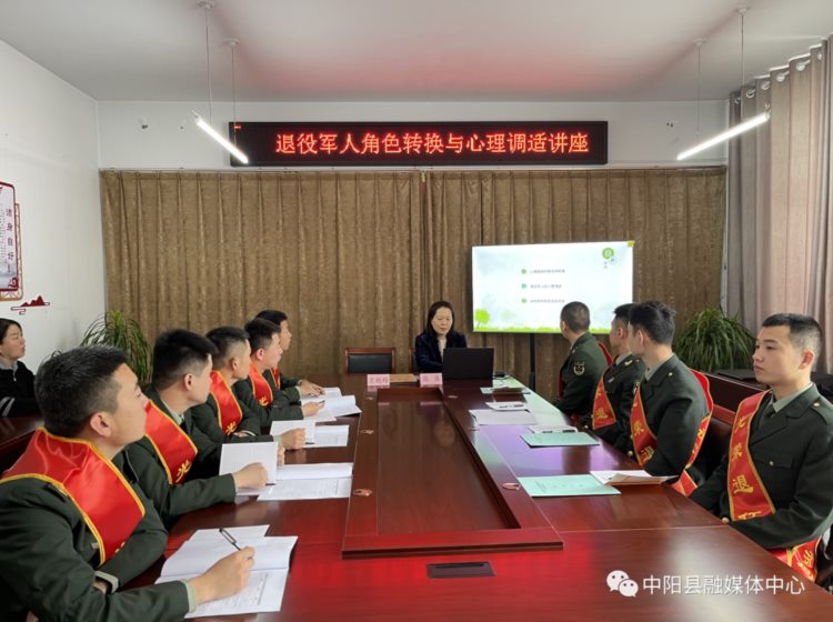 中阳县组织开展2023年春季自主就业退役士兵适应性培训