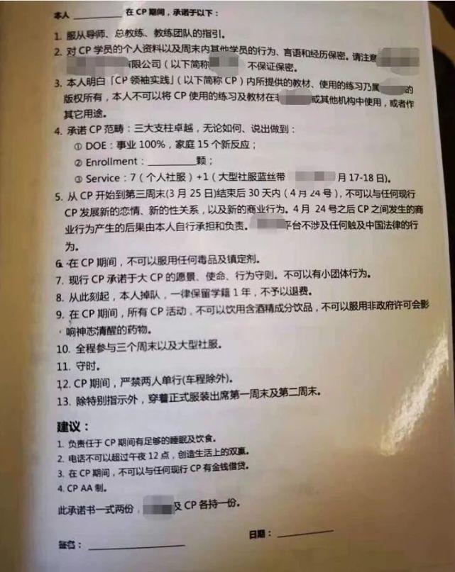 9天学费超过3万！“心灵课程”每天封闭上课18小时，学员互斥“你就是不要脸”