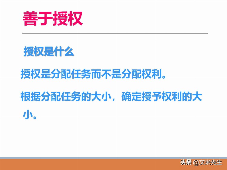 管理者必修课：48页如何做好一个基层管理者，系统完整培训