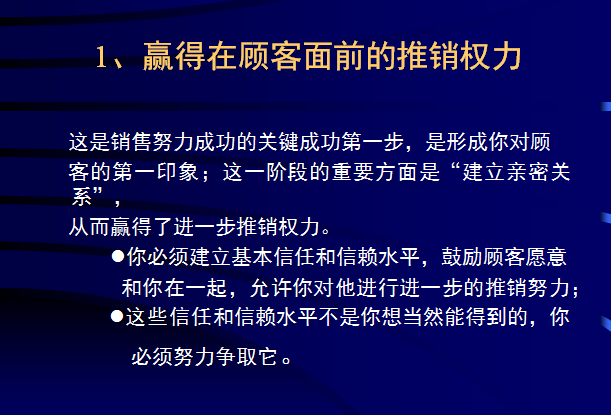 月薪10万金牌销售给予新销售员的成单技巧培训，持之以恒必成销冠