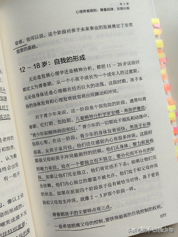 为人父母，是否需要「上岗」培训？