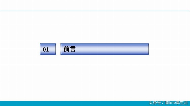 设备管理基本知识培训