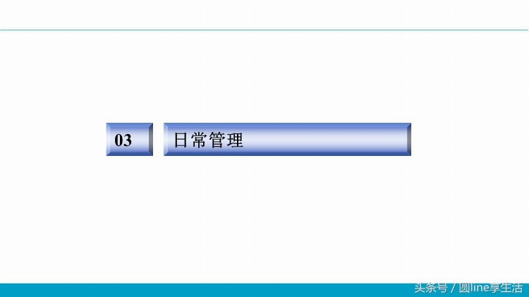 设备管理基本知识培训