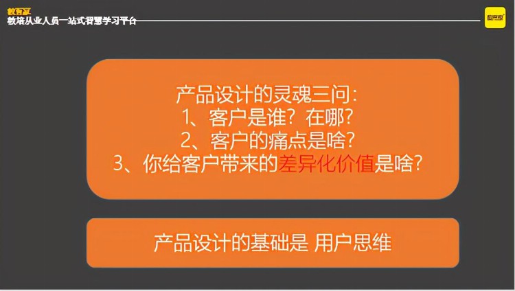 教育培训机构如何打造产品差异，实现暑期续费升级？