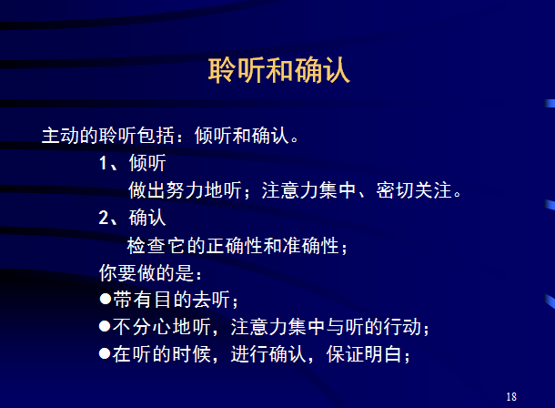 月薪10万金牌销售给予新销售员的成单技巧培训，持之以恒必成销冠