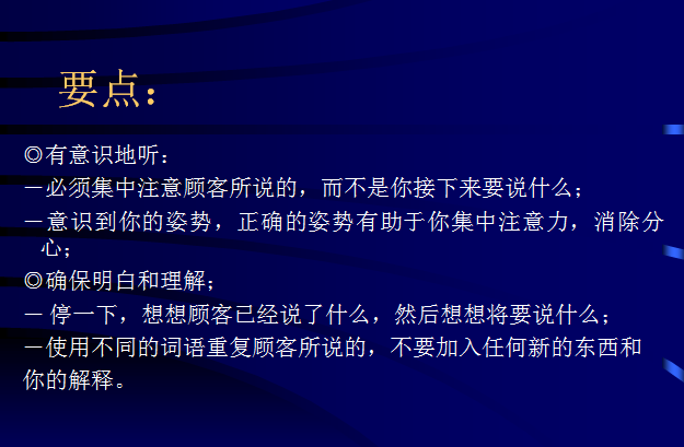 月薪10万金牌销售给予新销售员的成单技巧培训，持之以恒必成销冠