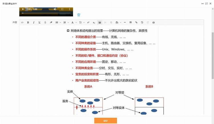 在线培训怎么做？超简单实用教程