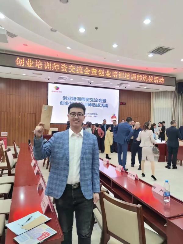 唐山市创业培训讲师王鸿钰获得SYB国家级创业培训师资格